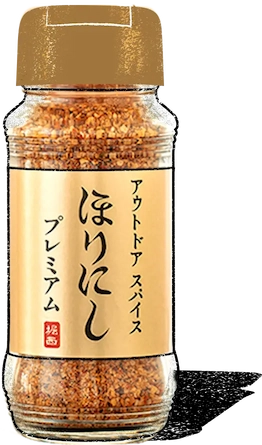 ほりにしプレミアム